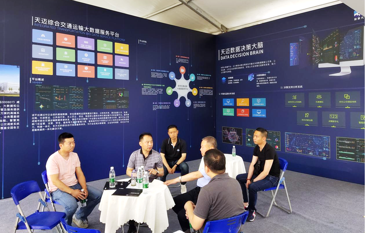 天邁科技參加2021河南省交通運(yùn)輸科技創(chuàng)新周活動(dòng)