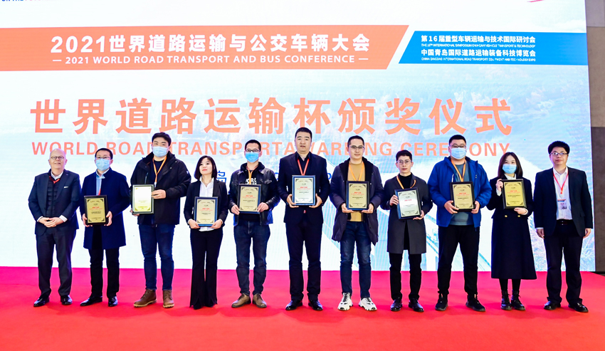 抱獎而歸！天邁科技亮相2021世界道路運(yùn)輸與公交車輛大會