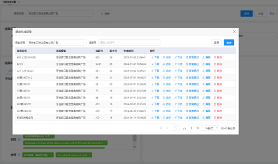 天邁智能組件：終結(jié)線路語音、畫線難題