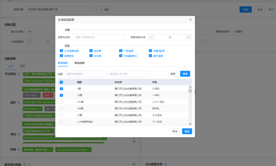 天邁智能組件：終結(jié)線路語音、畫線難題